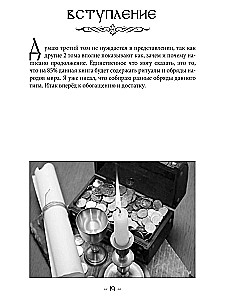Merchant Magic. Volume 3