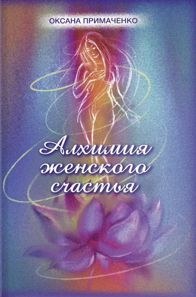 Alchemy of Women's Happiness
