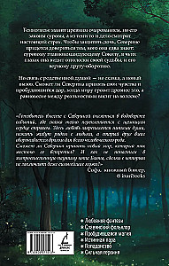 Between Fairy Tale and Fear