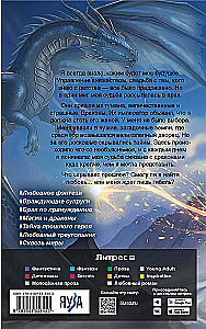The Foreign Bride. The Secret of the Dragon Lands