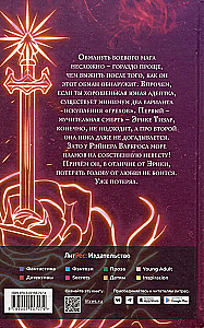 The Lord Who Fell in Love. The Secret Groom