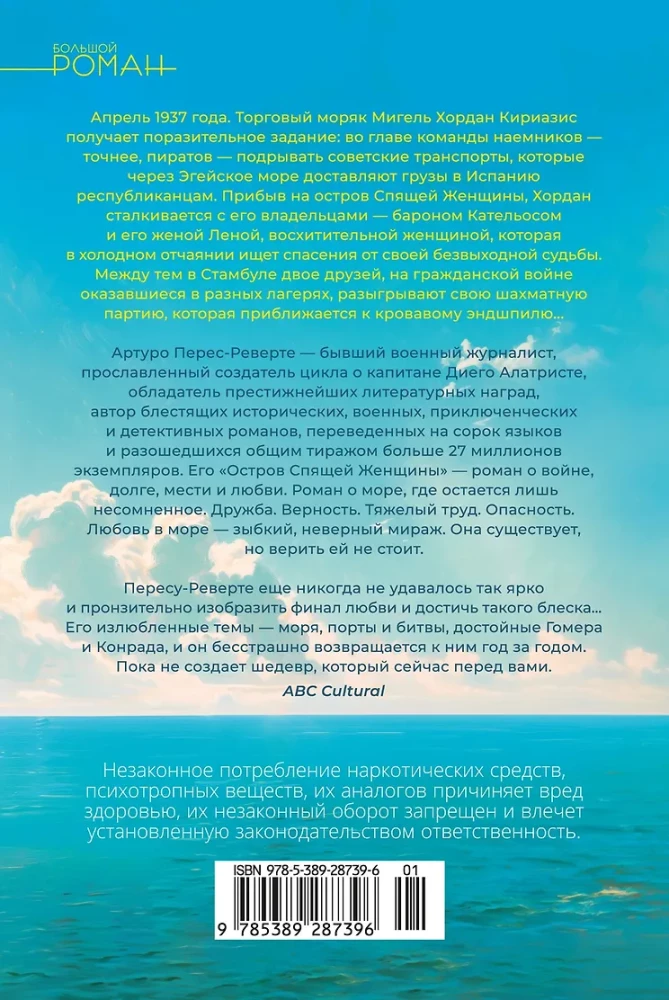 Island of the Sleeping Woman