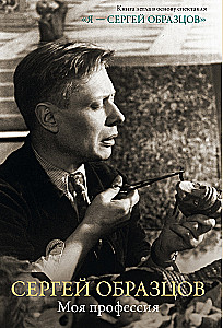 Mein Beruf