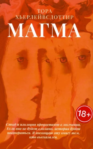 Magma