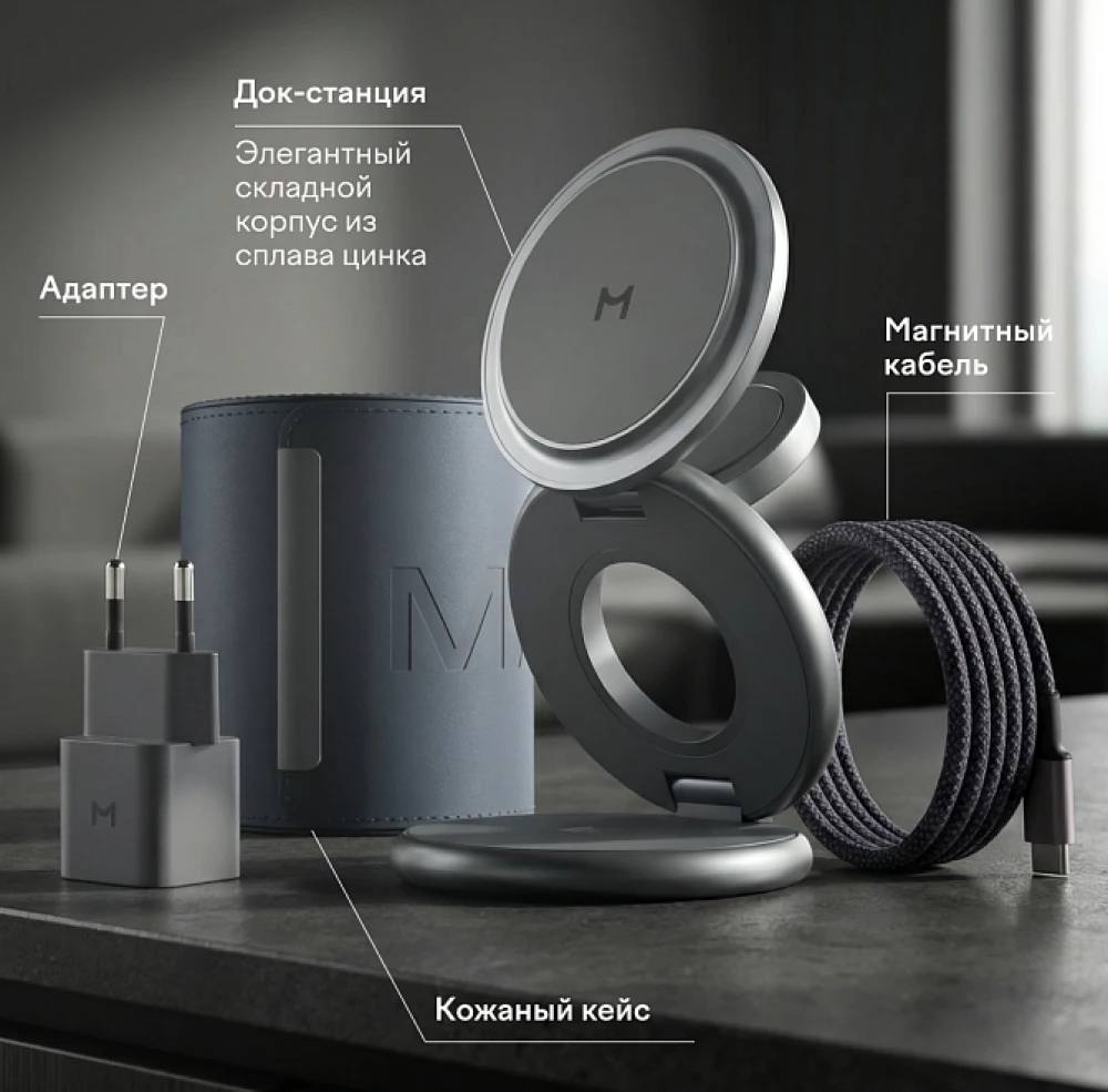 Stacja ładująca 3 w 1 Magssory Signature Disc Pro dla Apple Qi2 Midnight