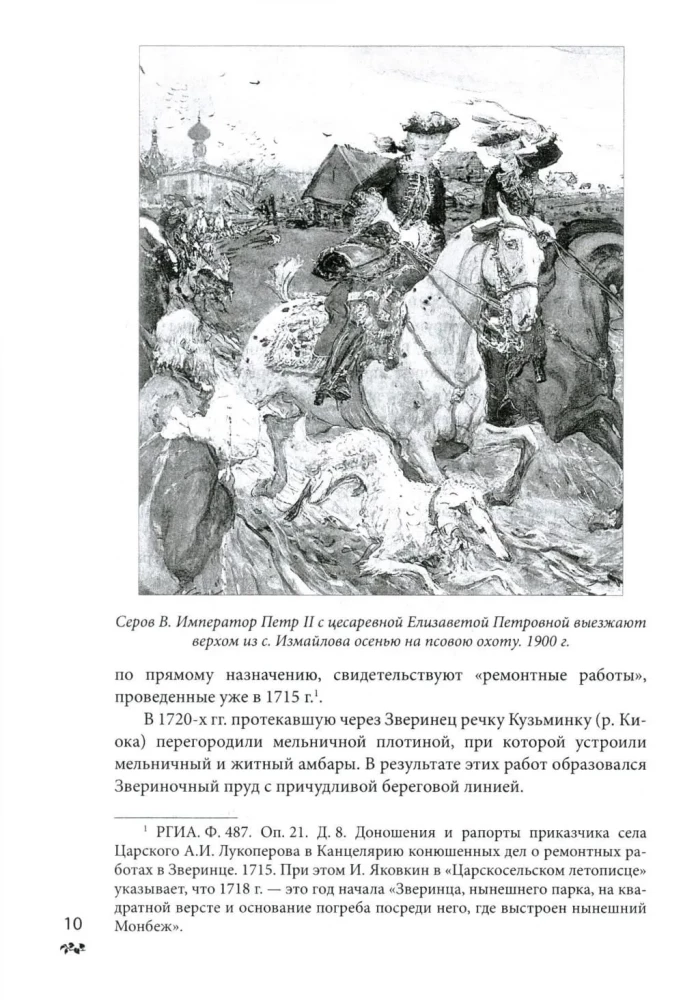 Aleksandri pargid Tsarskoje Selos. XVIII algus XX sajand. Venemaa keisrikoja igapäevaelu