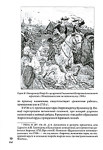 Aleksandri pargid Tsarskoje Selos. XVIII algus XX sajand. Venemaa keisrikoja igapäevaelu
