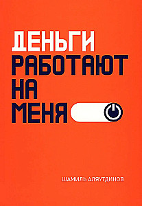 Pinigai dirba man