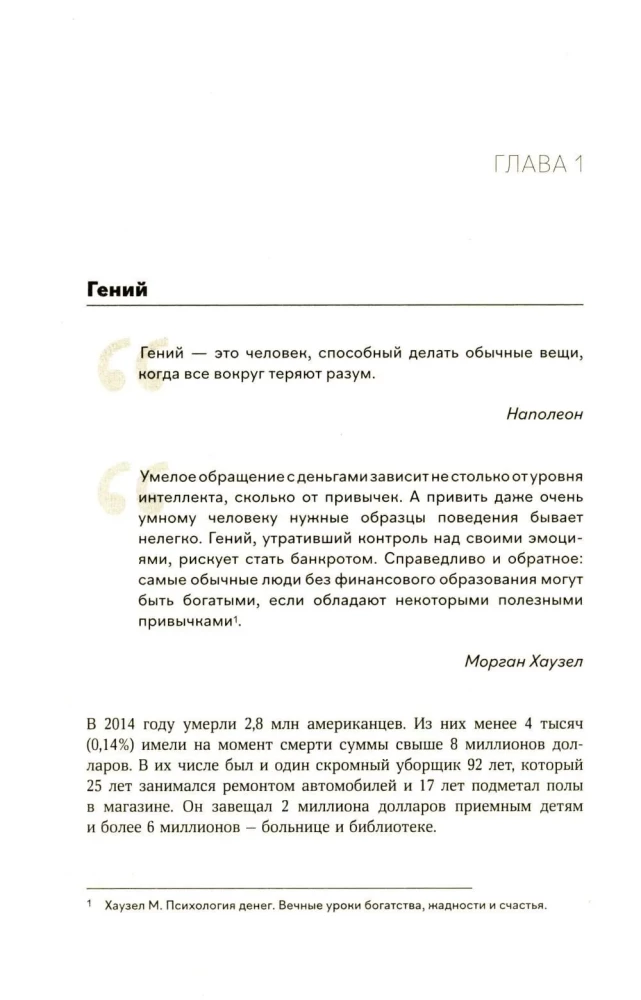 Pinigai dirba man