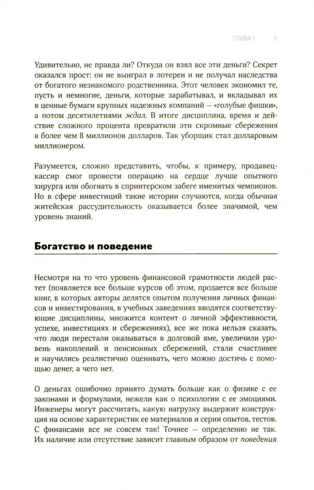 Pinigai dirba man