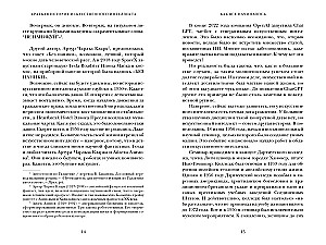 Dirbtinis intelektas: trumpa ateities istorija