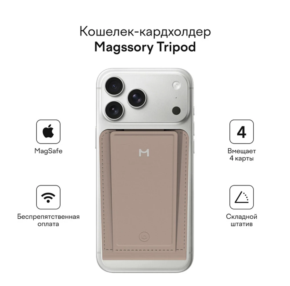 Kartenhalter Magssory Ultima Geo Photo Wallet Latte