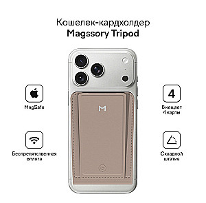 Kartenhalter Magssory Ultima Geo Photo Wallet Latte