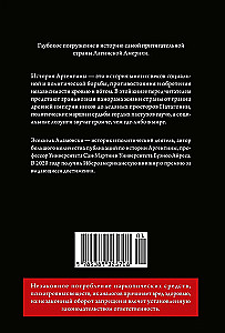 Краткая история Аргентины