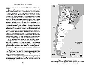 Краткая история Аргентины