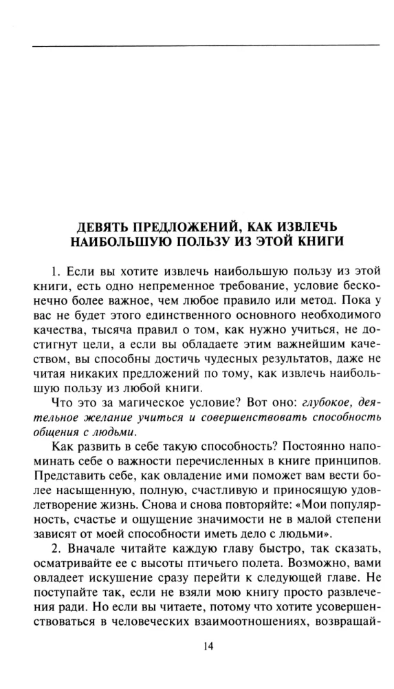 How to Win Friends and Influence People. Subjugate the Whole World in a Few Days