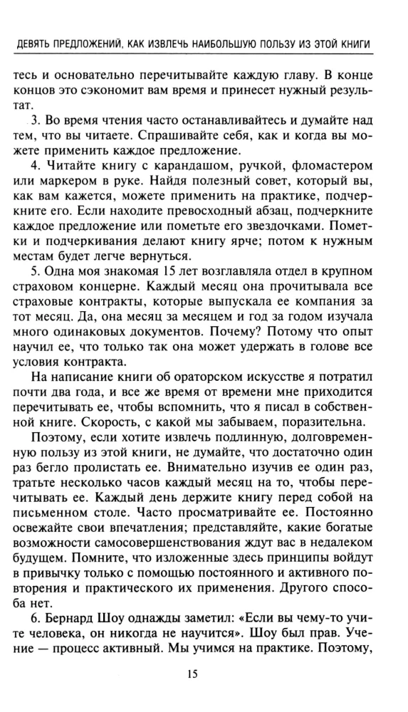 How to Win Friends and Influence People. Subjugate the Whole World in a Few Days