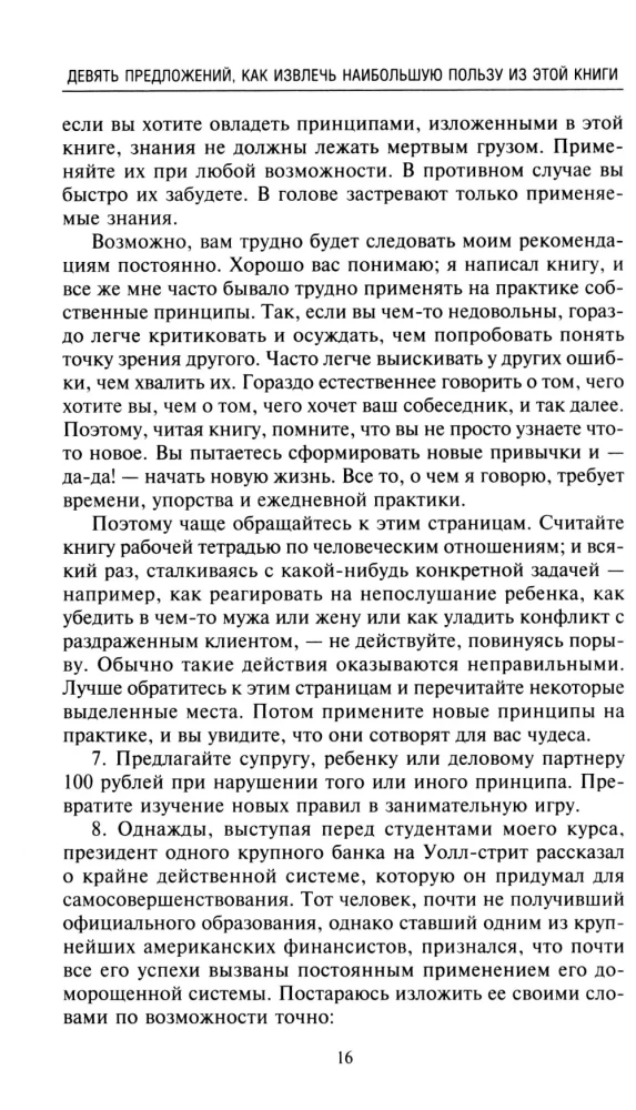 How to Win Friends and Influence People. Subjugate the Whole World in a Few Days