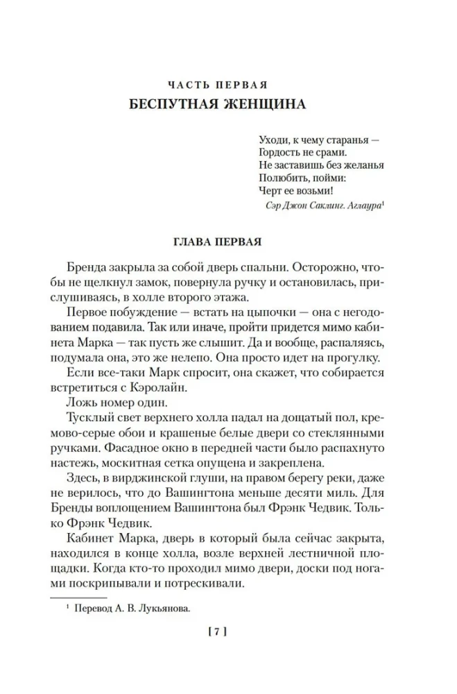 Martwa osoba puka do drzwi
