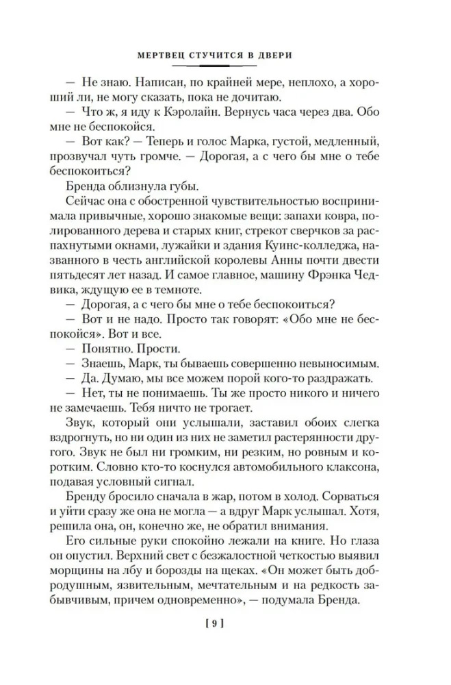Martwa osoba puka do drzwi