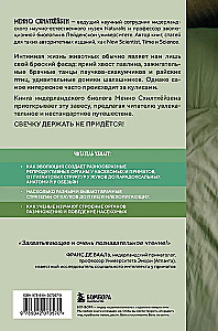 Kaip gyvūnai. Ką intymus vabzdžių, paukščių ir žvėrių gyvenimas sako apie mūsų evoliuciją, biologinę įvairovę ir mus pačius