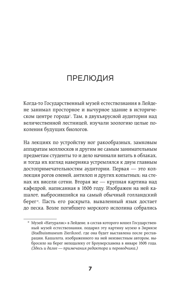 Kaip gyvūnai. Ką intymus vabzdžių, paukščių ir žvėrių gyvenimas sako apie mūsų evoliuciją, biologinę įvairovę ir mus pačius