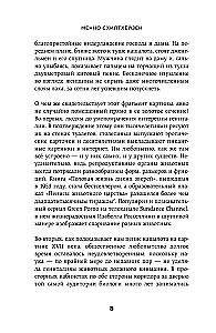 Kaip gyvūnai. Ką intymus vabzdžių, paukščių ir žvėrių gyvenimas sako apie mūsų evoliuciją, biologinę įvairovę ir mus pačius