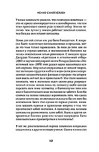 Kaip gyvūnai. Ką intymus vabzdžių, paukščių ir žvėrių gyvenimas sako apie mūsų evoliuciją, biologinę įvairovę ir mus pačius