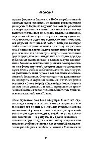 Kaip gyvūnai. Ką intymus vabzdžių, paukščių ir žvėrių gyvenimas sako apie mūsų evoliuciją, biologinę įvairovę ir mus pačius
