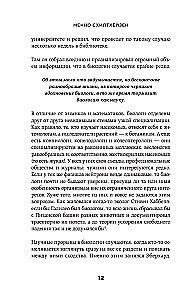 Kaip gyvūnai. Ką intymus vabzdžių, paukščių ir žvėrių gyvenimas sako apie mūsų evoliuciją, biologinę įvairovę ir mus pačius