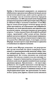 Kaip gyvūnai. Ką intymus vabzdžių, paukščių ir žvėrių gyvenimas sako apie mūsų evoliuciją, biologinę įvairovę ir mus pačius