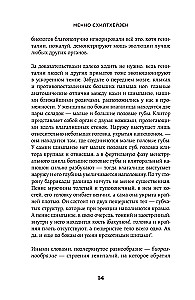 Kaip gyvūnai. Ką intymus vabzdžių, paukščių ir žvėrių gyvenimas sako apie mūsų evoliuciją, biologinę įvairovę ir mus pačius