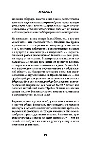 Kaip gyvūnai. Ką intymus vabzdžių, paukščių ir žvėrių gyvenimas sako apie mūsų evoliuciją, biologinę įvairovę ir mus pačius