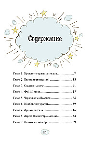 Лунный секрет