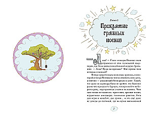 Лунный секрет