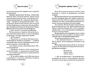 Лунный секрет