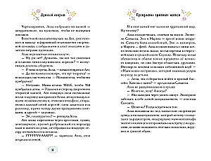 Лунный секрет