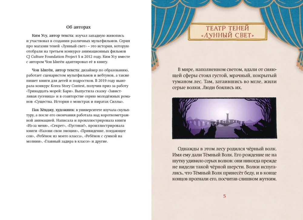 Der Laden der Schatten Mondlicht. Buch 4. Der Schatten der heraufziehenden Dunkelheit
