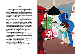 Der Laden der Schatten Mondlicht. Buch 4. Der Schatten der heraufziehenden Dunkelheit