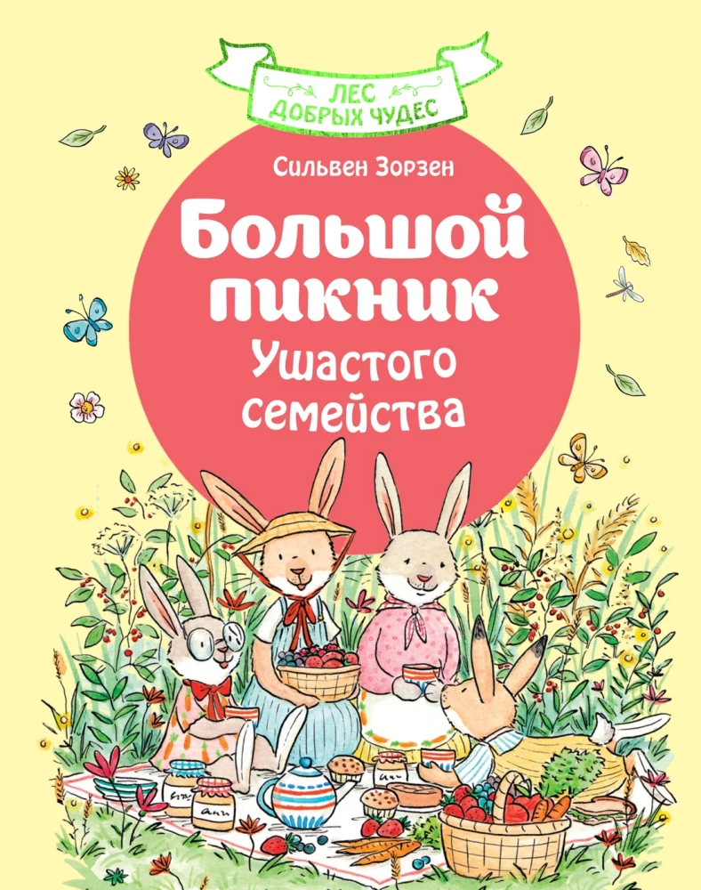 The Big Picnic of the Bunny Family