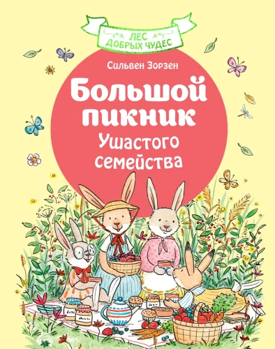 The Big Picnic of the Bunny Family