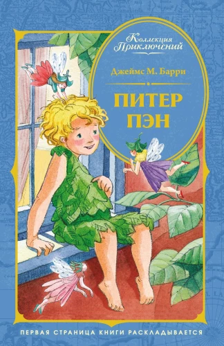 Peter Pan