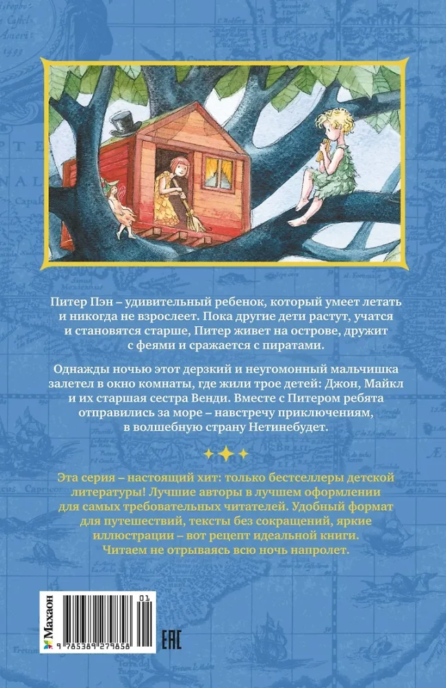 Peteris Pēns