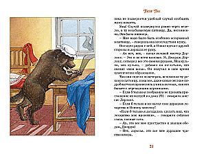 Peteris Pēns