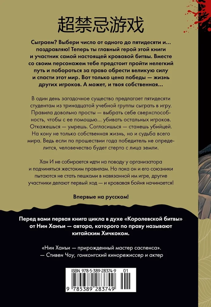 Суперзапретные игры. Книга 1