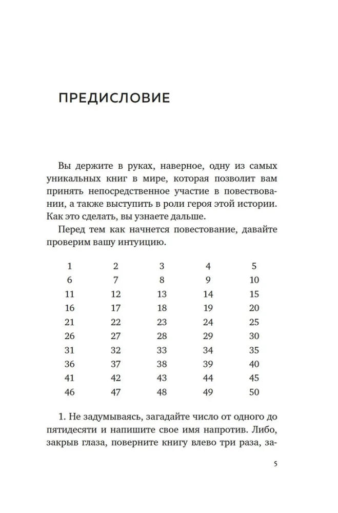Суперзапретные игры. Книга 1