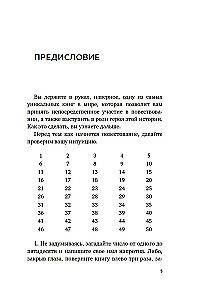 Суперзапретные игры. Книга 1