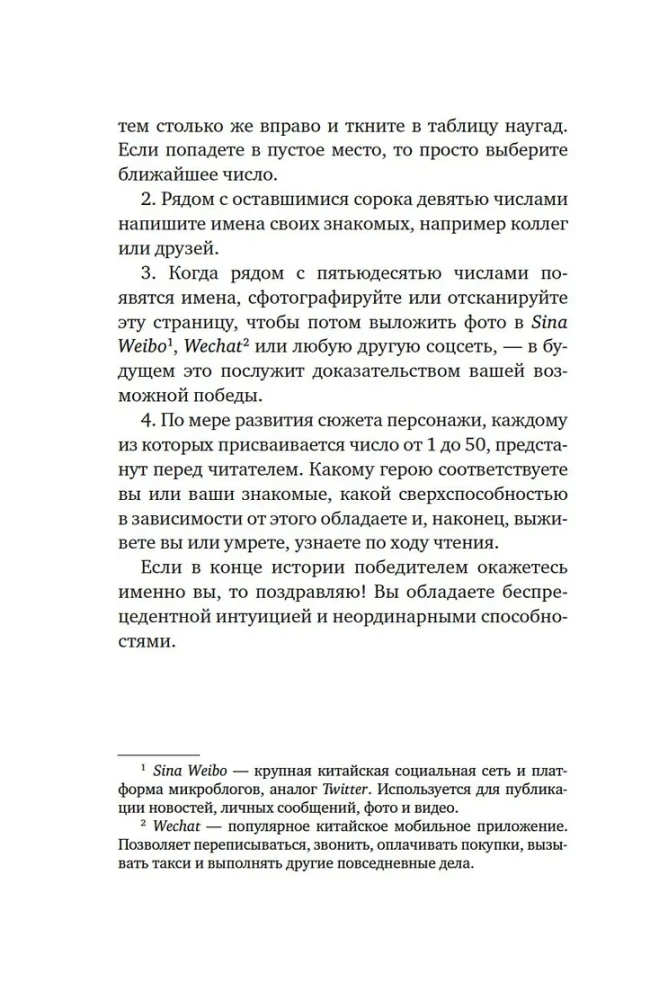 Суперзапретные игры. Книга 1