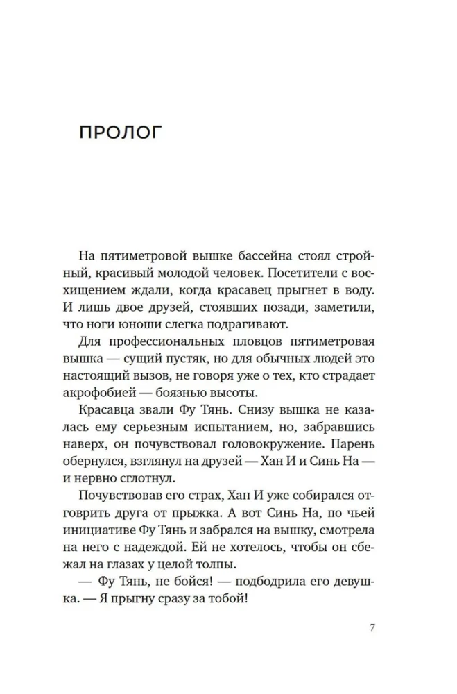 Суперзапретные игры. Книга 1