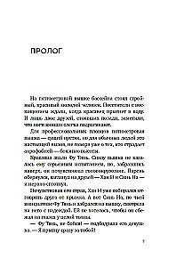 Суперзапретные игры. Книга 1